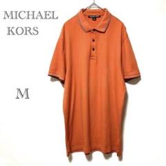 希少 MICHAELKORS ポロシャツ 【M】 カジュアル メンズ