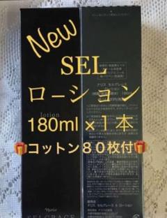 期間限定価格 新セルグレース コンク ローション ミルク 3点セット