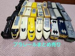 プラレールまとめ売り❗️ プラレールシリーズのフリマアイテム一覧
