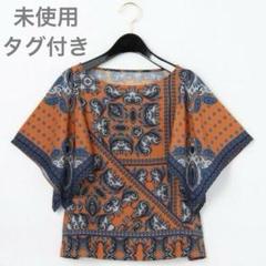 未使用 タグ付き Diagram ダイアグラム エスニックパターンTOP
