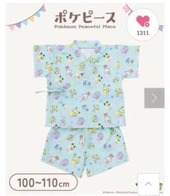 【新品未使用】スリコ　ポケピース　甚平　ブルー