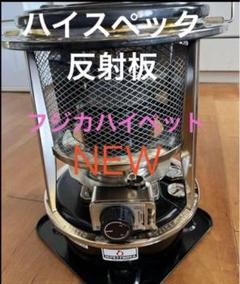 フジカハイペット 白  新品未使用 2025年最新】フジカ ハイペットの人気アイテム - メルカリ