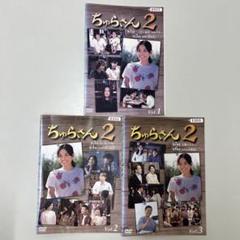 ちゅらさん2 DVD 全3巻　全巻セット　レンタル落ち Amazon.co.jp: ちゅらさん 2 [レンタル落ち] 全3巻セット