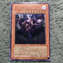 遊戯王　ヴァンパイアジェネシス　3枚　レリーフ 遊戯王 ヴァンパイアジェネシス レリーフ - メルカリ