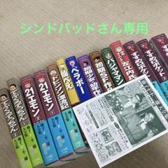 藤子・F・不二雄大全集　14冊セット