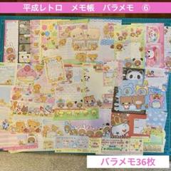 平成　レトロ　シュガーバニーズ　連絡帳ケース　ファイル 平成レトロシュガーバニーズ連絡帳ケースファイル