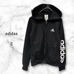 adidas アディダス フード付きパーカー（S）ブラック ロゴ入り 羽織