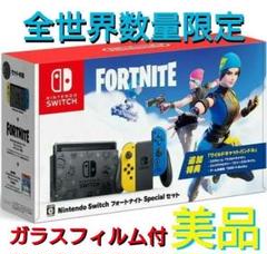 任天堂Switch本体 Fortnite限定モデル 追加特典コード無し 美品