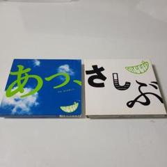 GReeeeN 9枚アルバムセット GReeeeN CDアルバム 2個セット - メルカリ