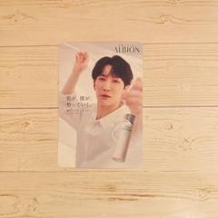 渡辺翔太　アルビオン　薬用スキンコンディショナー　ポスター アルビオン”スキコン”】渡辺翔太起用の新ムービー、ビジュアル