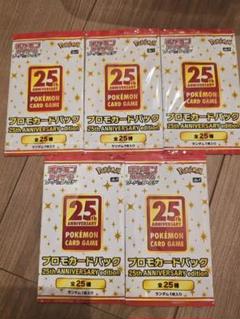 style【未開封＋帯付き】 25th アニバーサリーコレクションBOX 2025年最新】25th anniversary collection 未開封の人気アイテム