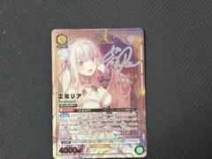 【シングル】エミリア SR★★ 星2 パラレル シングル】ミリム SR 星2 パラレル ② - メルカリ
