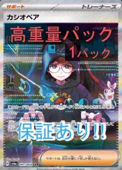 ポケモン - ポケカ　ナイトワンダラー　SARカシオペア　他 ポケカ』ナイトワンダラー収録の「SARカシオペア」がカッコいい