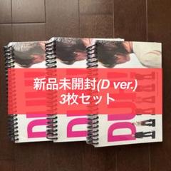 p1harmony duh! ピーワン アルバム 新品未開封 セット D ver