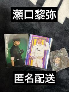 FANTASTICS 瀬口黎弥 CosmicResonance トレカ チャーム