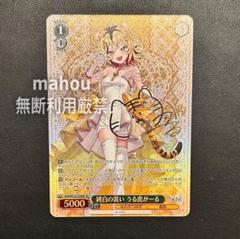 ヴァイス あおぎり高校 純白の装い エトラ SP サイン ２枚セット あおぎり高校 純白の装い エトラ SP サイン 2枚 - メルカリ