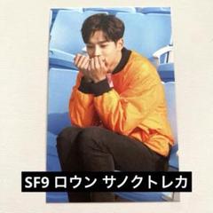 SF9 ジェユン JAEYOON サノク トレカ SF9 ジェユン トレカ - メルカリ