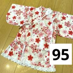 女の子　コットンレース　花柄　和柄　甚平　95