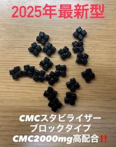 メルカリ限定】電磁波対策 防御スタビライザー2個セット - メルカリ
