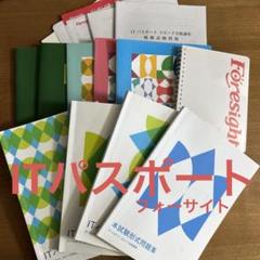 2025年最新】フォーサイト 演習ノートの人気アイテム - メルカリ