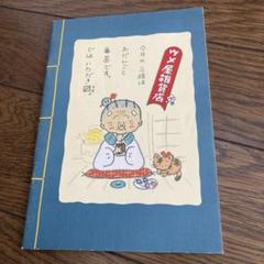 大人気の ノート メルカリ - サンリオ おウメばあちゃん ウメ屋雑貨店 コレクション