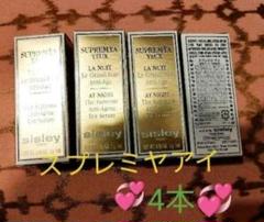 新品☆Sisley シスレイヤ アイ&リップ コンチュールクリーム☆若い目 首相官邸 新品★Sisley シスレイヤ アイ&リップ コンチュールクリーム★若い目♪♪♪ アイケア