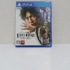 PS4 JUDGE EYES：死神の遺言