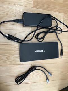 GIISSMO 電源ユニット セット