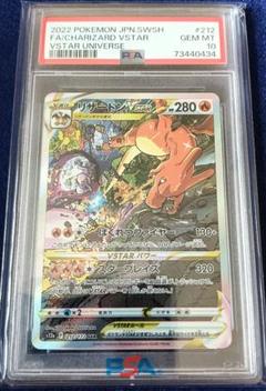 2025年最新】リザードンv sr psa10の人気アイテム - メルカリ