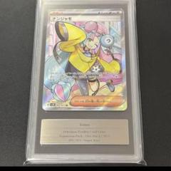 ナンジャモ SR PSA10 + センタリング完璧 + エラーパターンレリーフ 2025年最新】なンジャモ sr psa10の人気アイテム - メルカリ