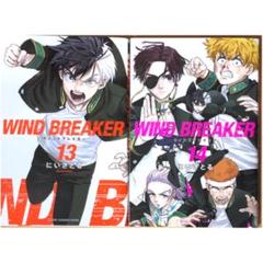 ウィンドブレーカー WIND.BREAKER 13巻 14巻 - メルカリ