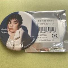 藤吉夏鈴　アクリルキーホルダー　缶バッジ　セット　櫻坂46 キッチンカー 藤吉夏鈴 アクリルキーホルダー 缶バッジ セット 櫻坂46