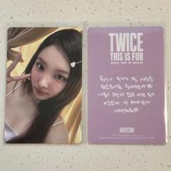 TWICE THIS IS FOR ソウルコン ワルツ 購入特典トレカ ナヨン