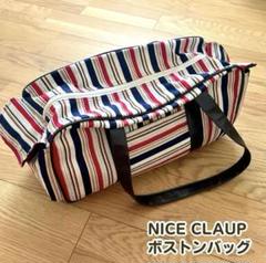 【NICE CLAUP】ストライプ柄 ボストンバッグ 大容量 軽量 旅行用バッグ