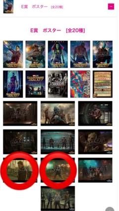 MARVEL Infinity SAGA E賞 ポスター 全20種コンプ 2025年最新】marvel infinity saga e賞の人気アイテム - メルカリ