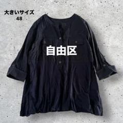 2025年最新】自由区チュニック大きいサイズの人気アイテム