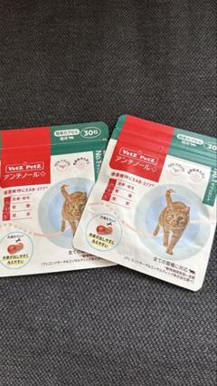 Vetz Petz アンチール猫用カプセル30粒入り×2袋 Vetz Petz アンチール猫用カプセル30粒入り×2袋 - メルカリ