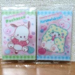 サンリオ ウエハース ポチャッコ まるもふびより 2枚セット