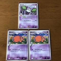 ポケモンカード ナックラー ×2ビブラーバ デルタ種
