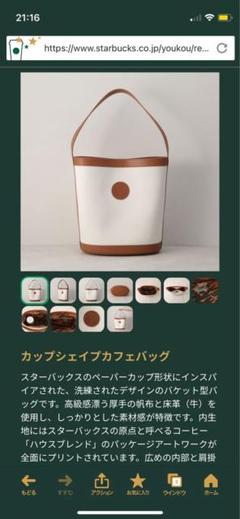 2025年最新】スタバ ジャーニーセットの人気アイテム - メルカリ