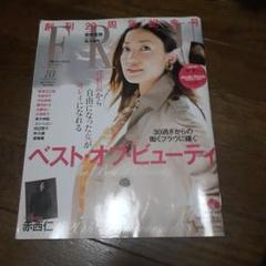 2025年最新】フラウ 雑誌の人気アイテム - メルカリ