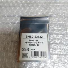 MAZZEL オンラインくじ　トレーディングカード　RYUKI