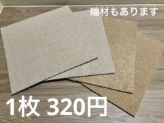 2025年最新】タイルカーペット 東リ アタックの人気アイテム