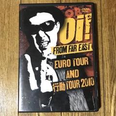 COBRA「Oi! FROM FAR EAST」1000枚限定DVD Amazon.co.jp: DVD COBRA「Oi FROM FAR EAST」EURO TOUR AND