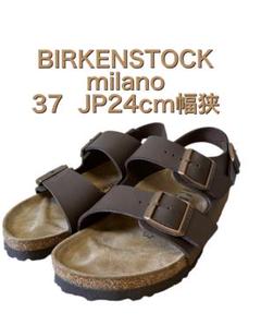 比較的美品 ビルケンシュトック ミラノ US37 24cm 幅狭 茶 xpv