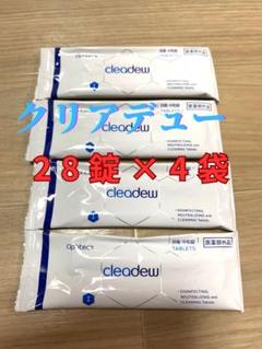 クリアデュー cleadew 消毒タブレット 28錠×4袋 - メルカリ