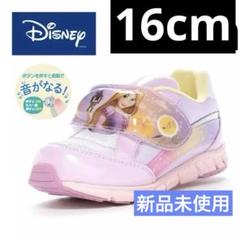新品 Disney ラプンツェル スニーカー 16cm 音がなる♪ ムーンスター