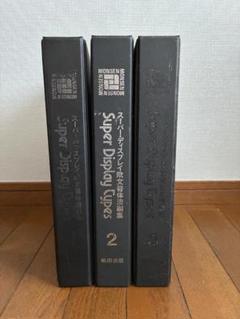 ワディタイプフェイス 欧文書体清刷集 2冊セット ワディタイプフェイス 欧文書体清刷集 2冊セット Amazon.co.jp
