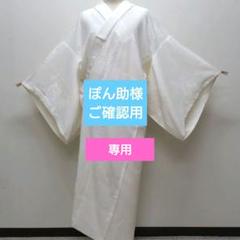 2025年最新】長襦袢 正絹の人気アイテム - メルカリ