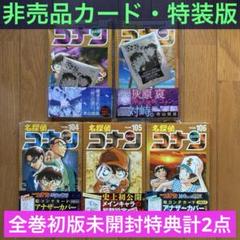 2025年最新】名探偵コナン 全巻 105の人気アイテム - メルカリ